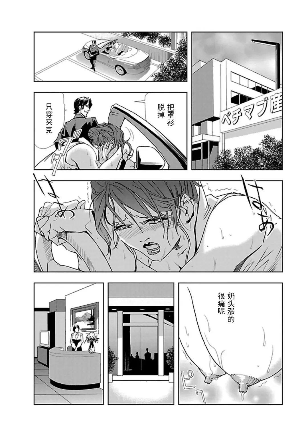 [Misaki Yukihiro] Nikuhisyo Yukiko Vol.01 Fhentai.net - Page 11