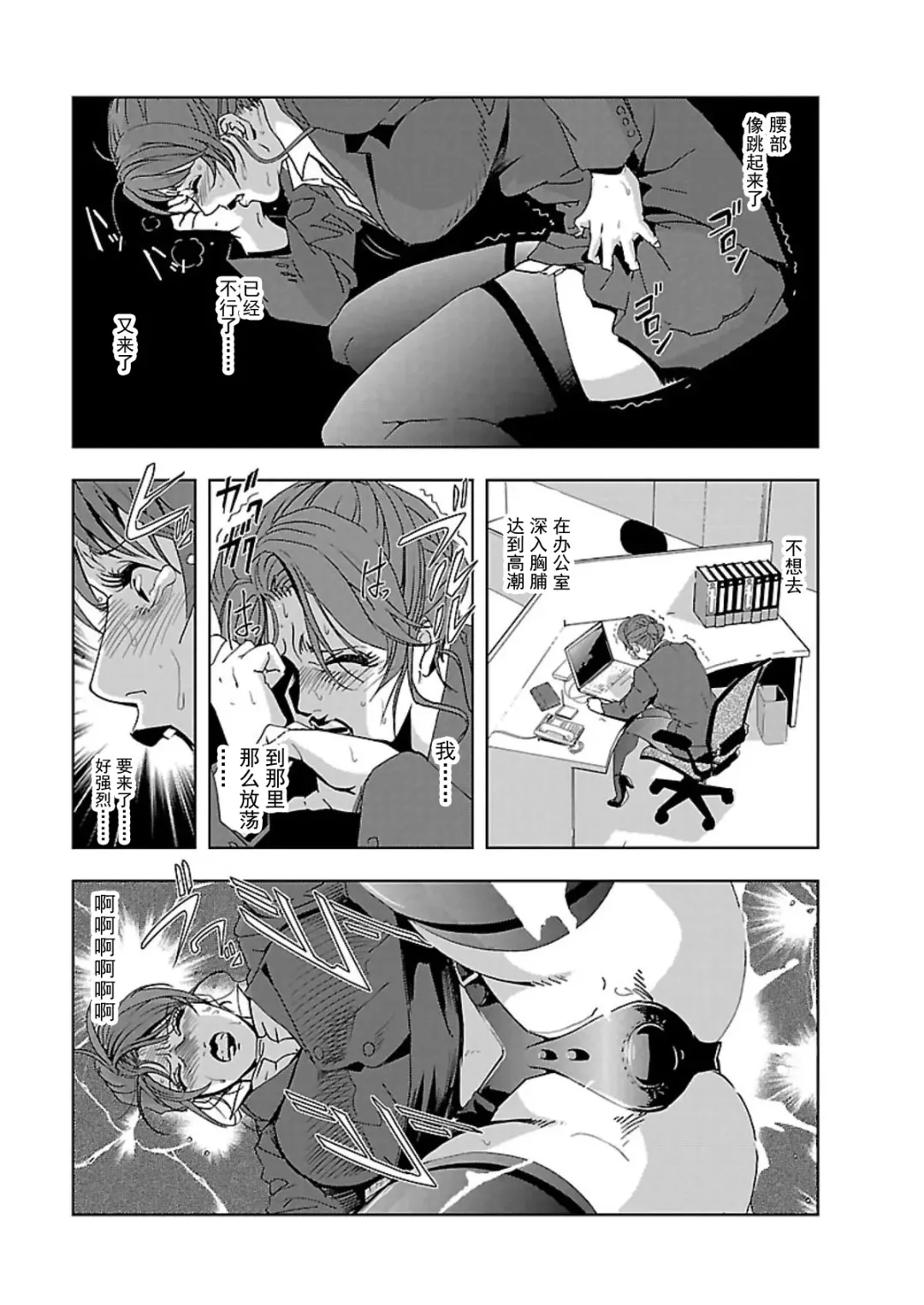 [Misaki Yukihiro] Nikuhisyo Yukiko Vol.01 Fhentai.net - Page 28