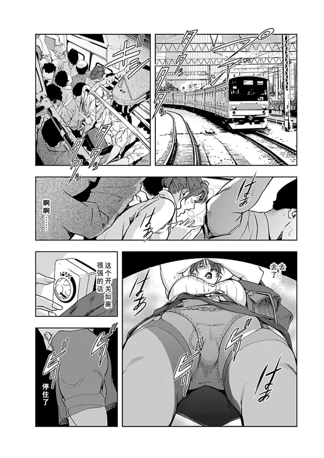 [Misaki Yukihiro] Nikuhisyo Yukiko Vol.01 Fhentai.net - Page 51