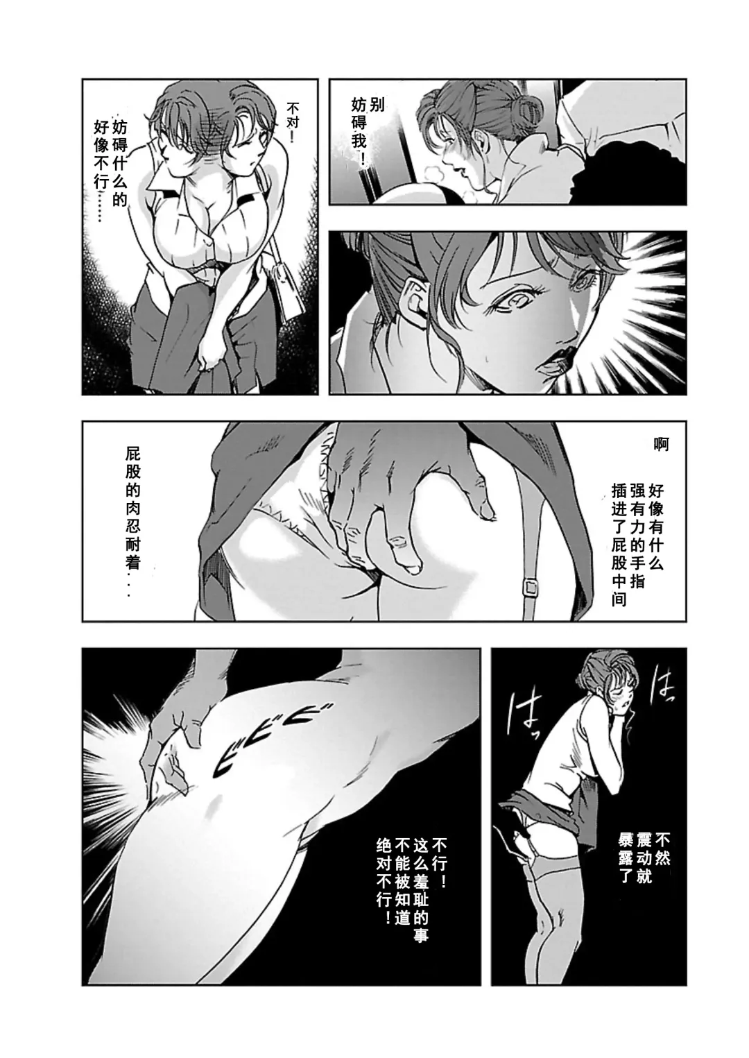 [Misaki Yukihiro] Nikuhisyo Yukiko Vol.01 Fhentai.net - Page 53