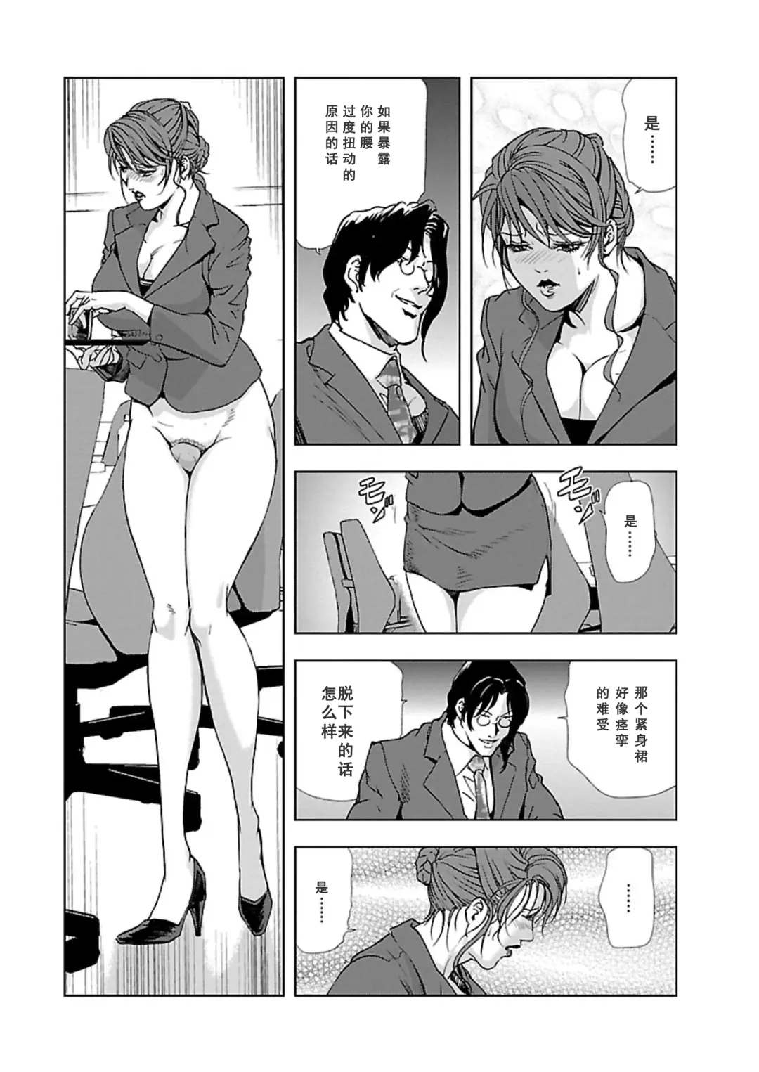 [Misaki Yukihiro] Nikuhisyo Yukiko Vol.01 Fhentai.net - Page 76