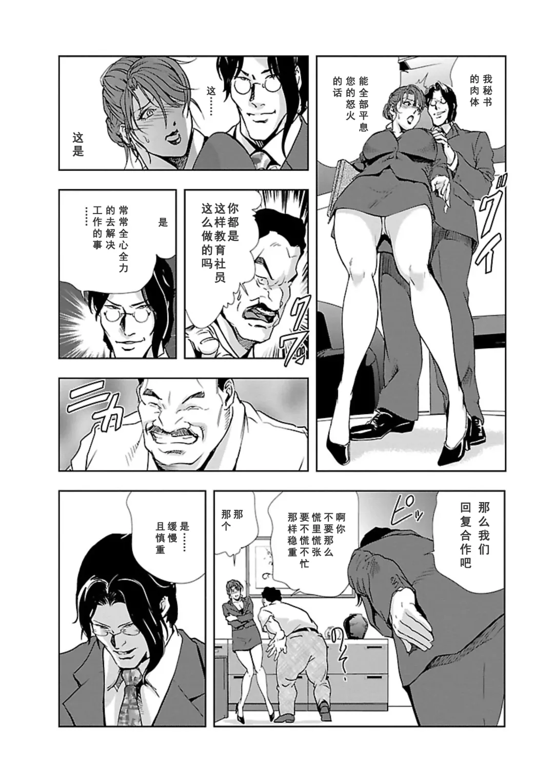 [Misaki Yukihiro] Nikuhisyo Yukiko Vol.01 Fhentai.net - Page 83