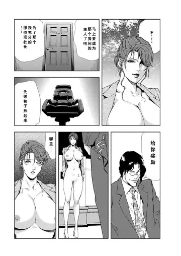 [Misaki Yukihiro] Nikuhisyo Yukiko Vol.01 Fhentai.net - Page 144