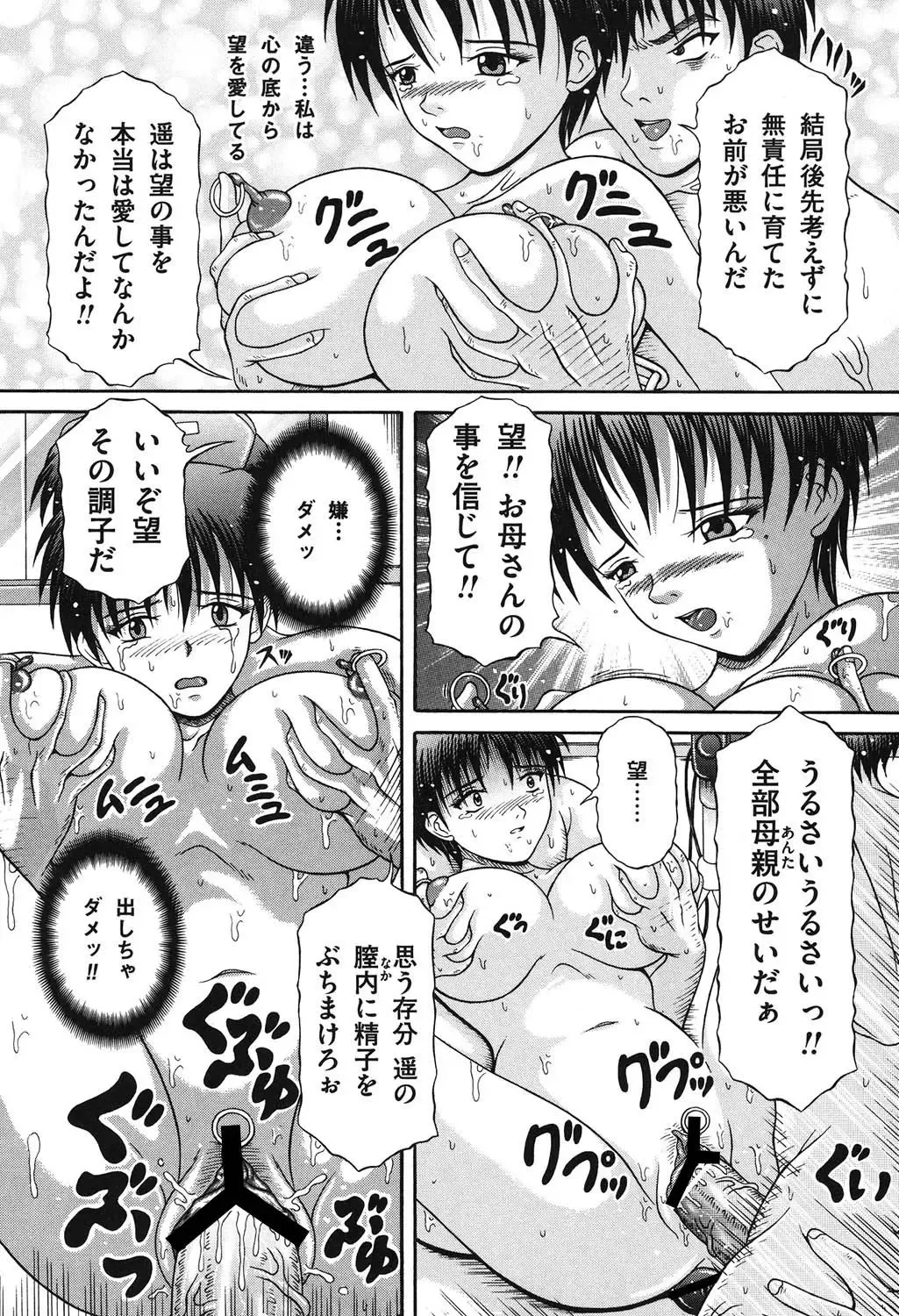 [Suzukuri Ransei] Todokanai Zekkyou - Nicht Erreichen Schreien Fhentai - Page 117