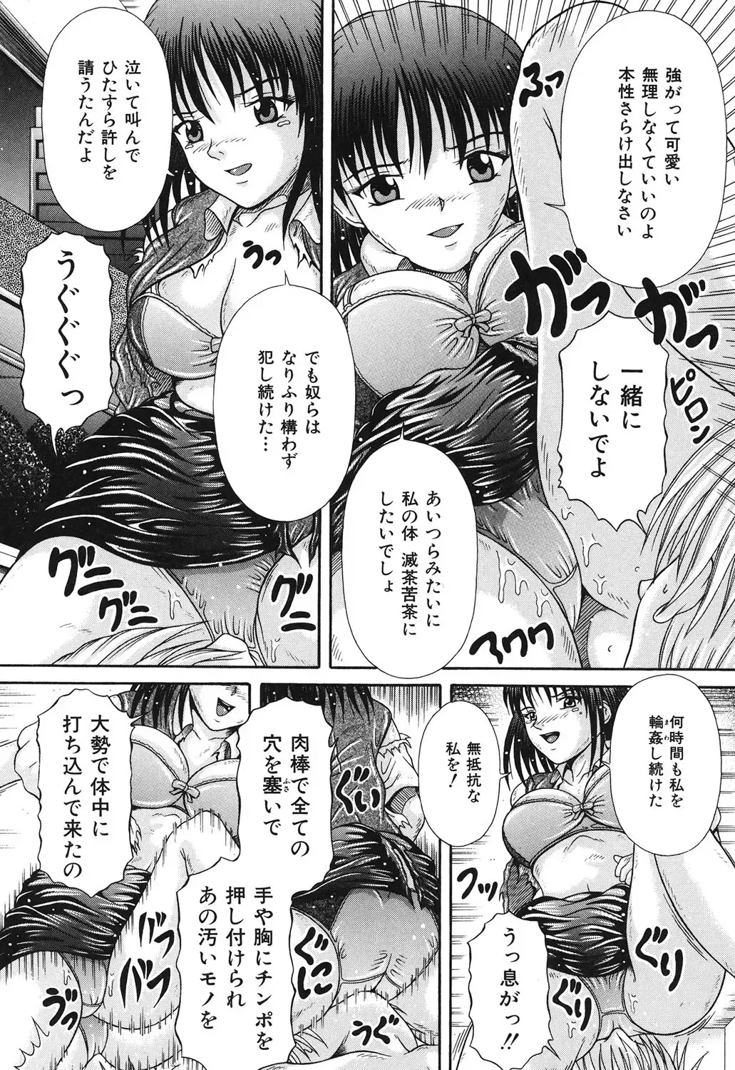 [Suzukuri Ransei] Todokanai Zekkyou - Nicht Erreichen Schreien Fhentai - Page 13