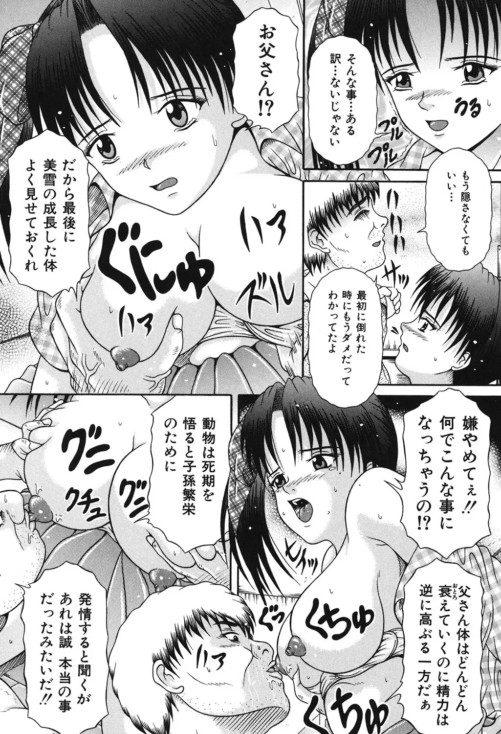 [Suzukuri Ransei] Todokanai Zekkyou - Nicht Erreichen Schreien Fhentai - Page 131