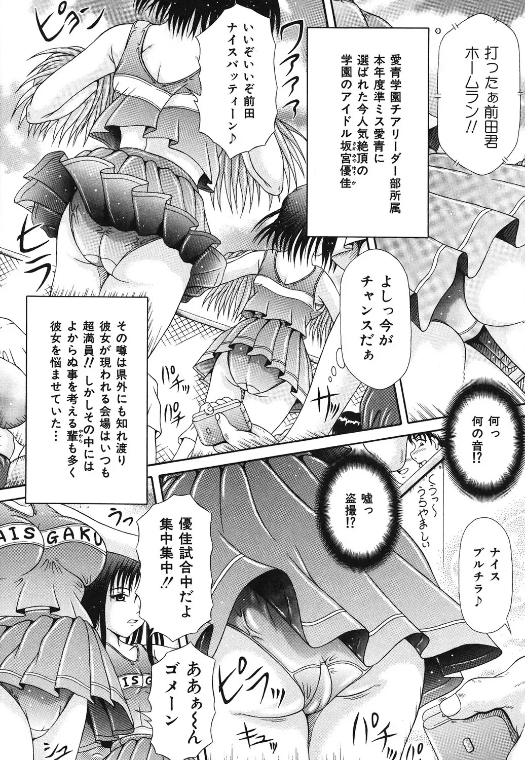[Suzukuri Ransei] Todokanai Zekkyou - Nicht Erreichen Schreien Fhentai - Page 22