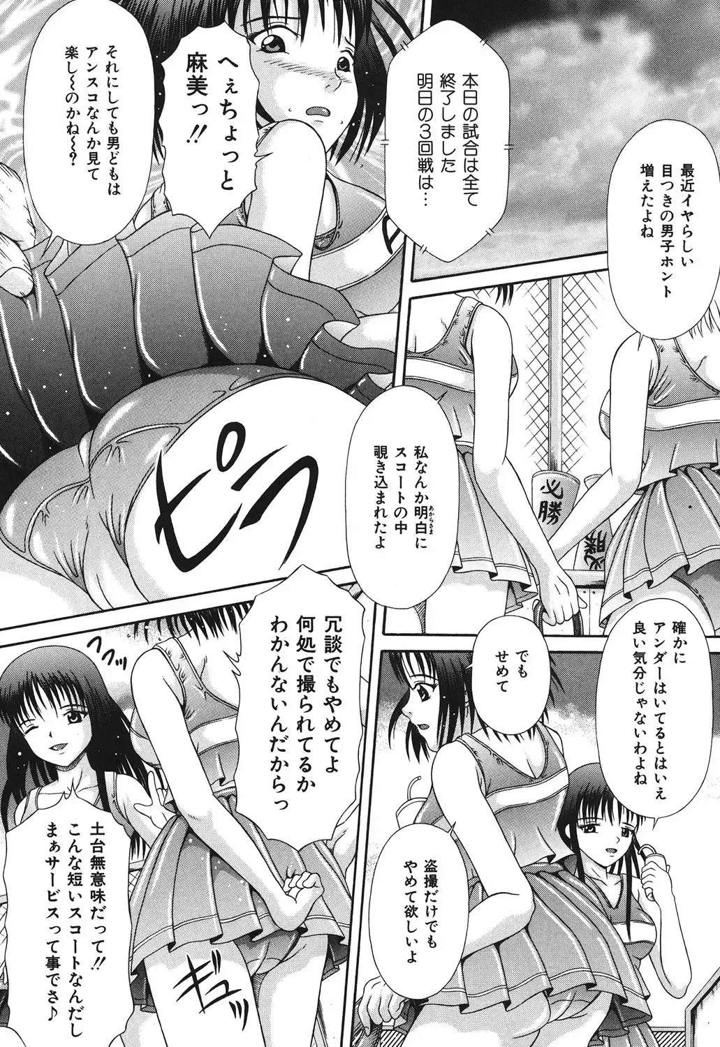 [Suzukuri Ransei] Todokanai Zekkyou - Nicht Erreichen Schreien Fhentai - Page 24