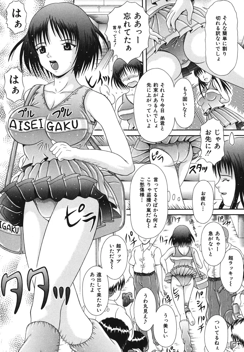 [Suzukuri Ransei] Todokanai Zekkyou - Nicht Erreichen Schreien Fhentai - Page 25