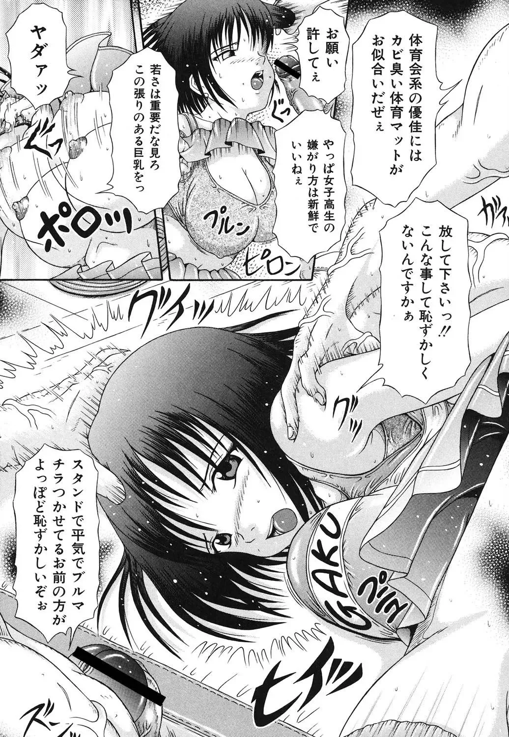 [Suzukuri Ransei] Todokanai Zekkyou - Nicht Erreichen Schreien Fhentai - Page 30