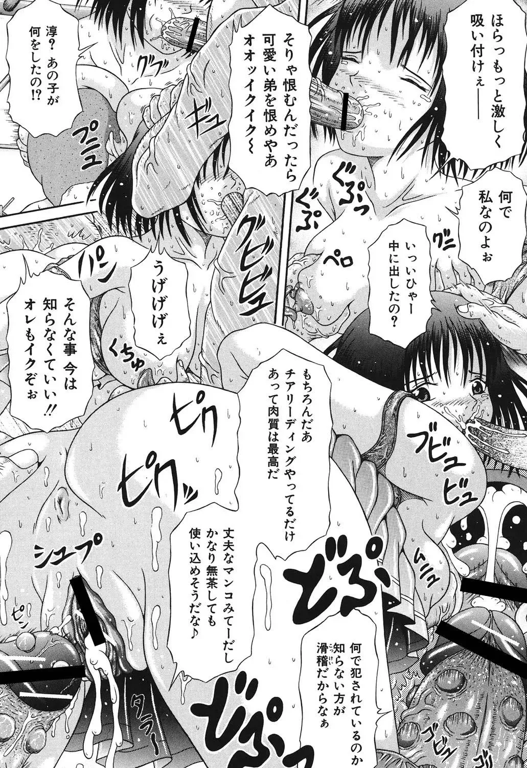 [Suzukuri Ransei] Todokanai Zekkyou - Nicht Erreichen Schreien Fhentai - Page 32