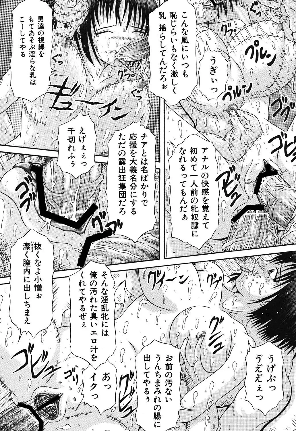 [Suzukuri Ransei] Todokanai Zekkyou - Nicht Erreichen Schreien Fhentai - Page 36