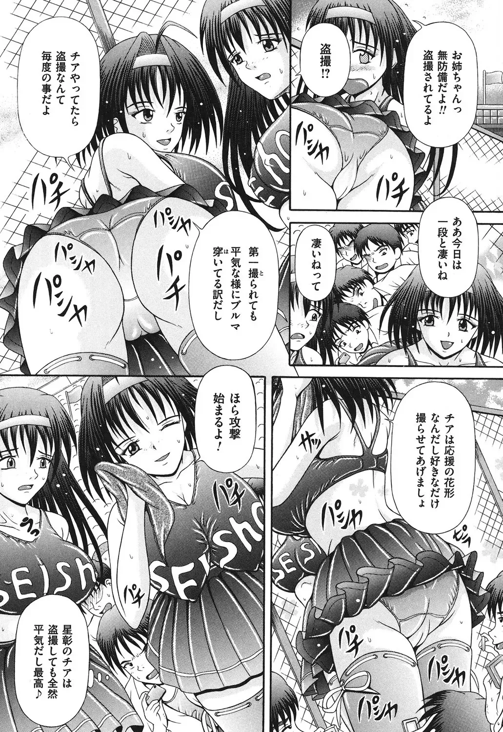 [Suzukuri Ransei] Todokanai Zekkyou - Nicht Erreichen Schreien Fhentai - Page 46