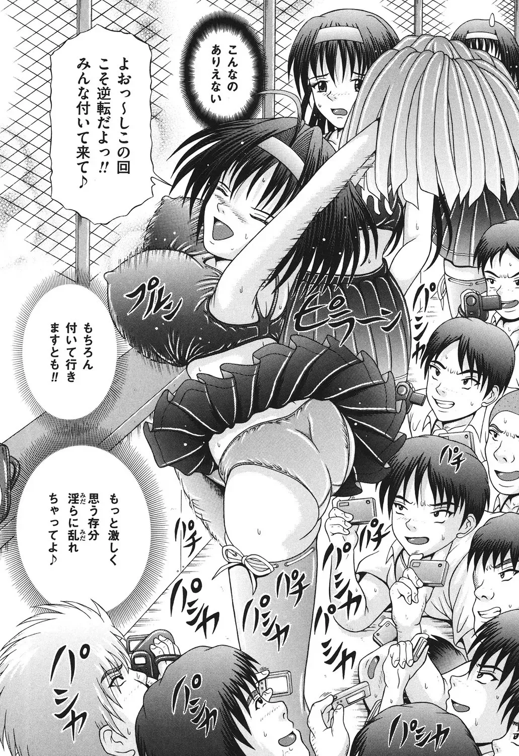 [Suzukuri Ransei] Todokanai Zekkyou - Nicht Erreichen Schreien Fhentai - Page 47