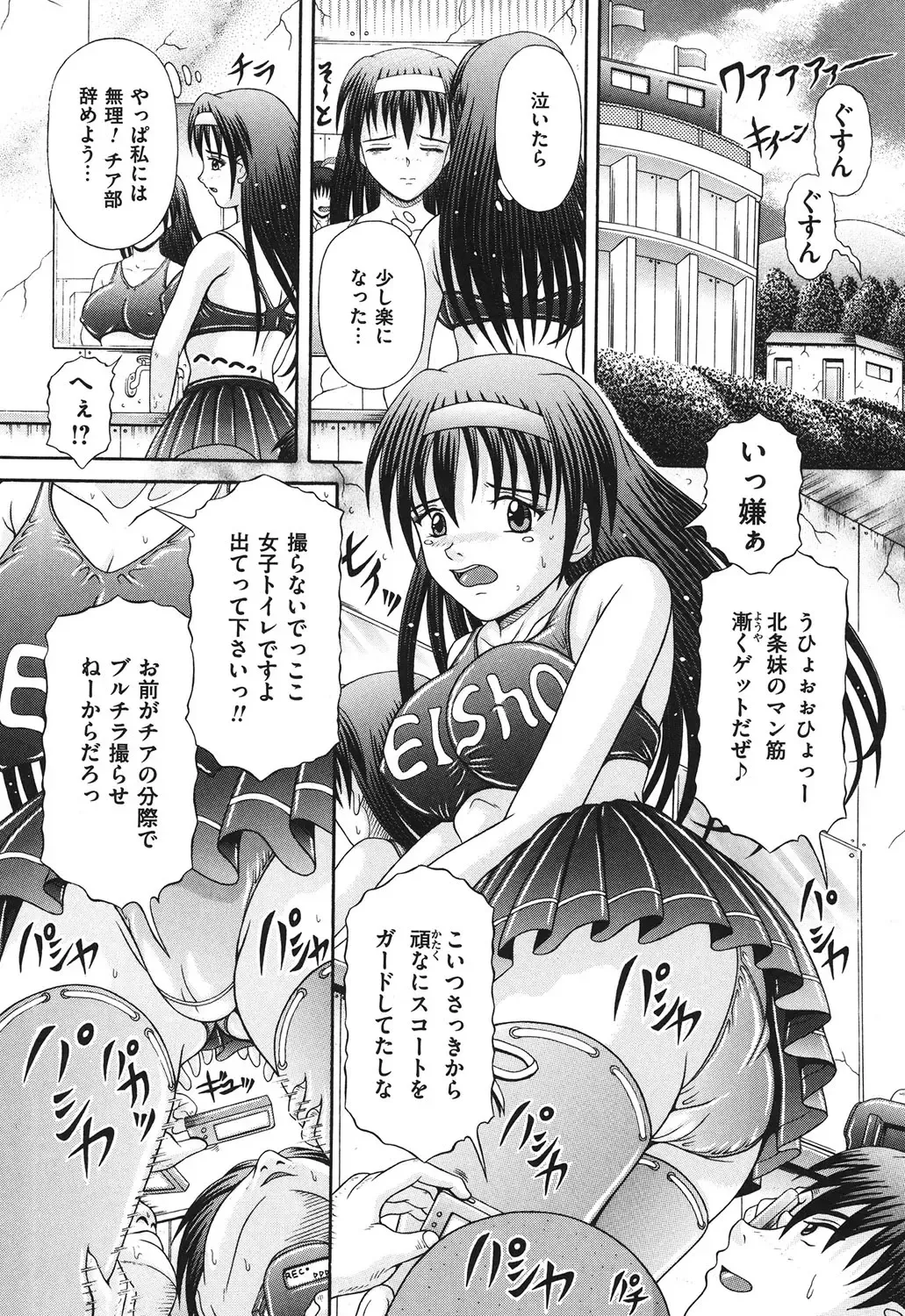 [Suzukuri Ransei] Todokanai Zekkyou - Nicht Erreichen Schreien Fhentai - Page 49