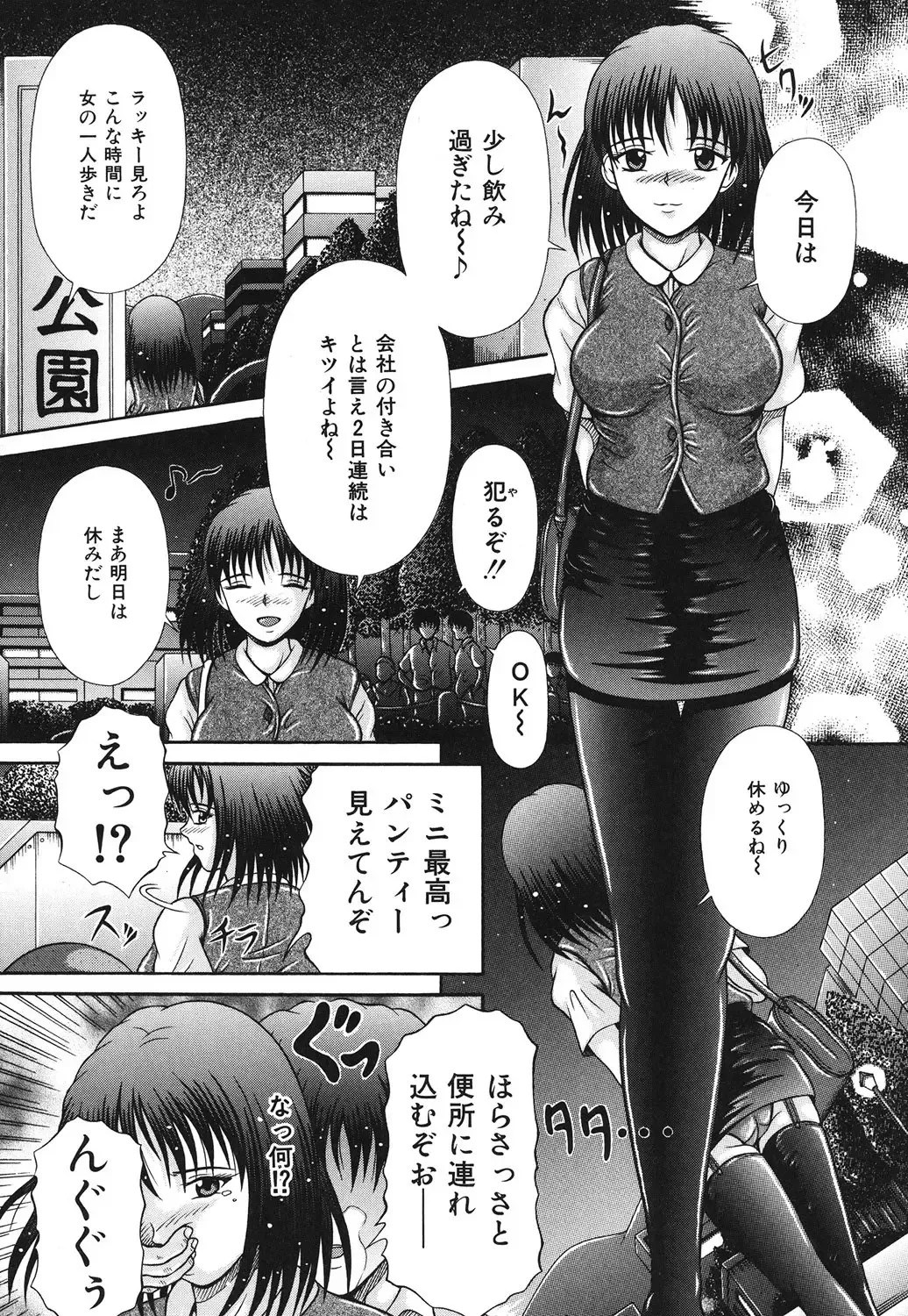 [Suzukuri Ransei] Todokanai Zekkyou - Nicht Erreichen Schreien Fhentai - Page 6