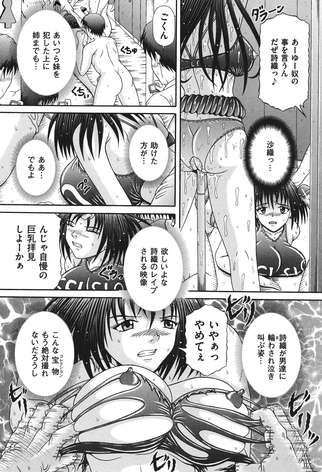[Suzukuri Ransei] Todokanai Zekkyou - Nicht Erreichen Schreien Fhentai - Page 66