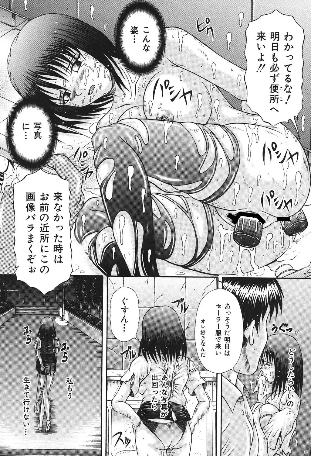 [Suzukuri Ransei] Todokanai Zekkyou - Nicht Erreichen Schreien Fhentai - Page 8