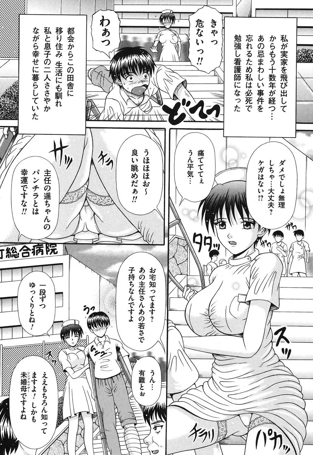 [Suzukuri Ransei] Todokanai Zekkyou - Nicht Erreichen Schreien Fhentai - Page 90