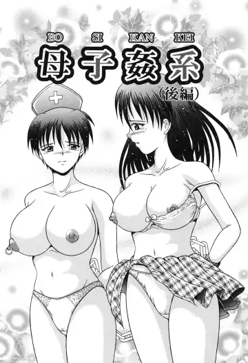 [Suzukuri Ransei] Todokanai Zekkyou - Nicht Erreichen Schreien Fhentai - Page 109