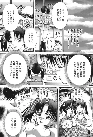 [Suzukuri Ransei] Todokanai Zekkyou - Nicht Erreichen Schreien Fhentai - Page 128