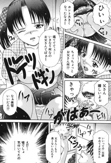 [Suzukuri Ransei] Todokanai Zekkyou - Nicht Erreichen Schreien Fhentai - Page 130