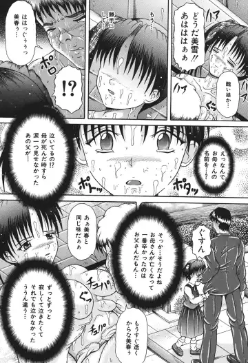 [Suzukuri Ransei] Todokanai Zekkyou - Nicht Erreichen Schreien Fhentai - Page 140