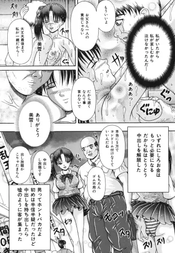 [Suzukuri Ransei] Todokanai Zekkyou - Nicht Erreichen Schreien Fhentai - Page 141
