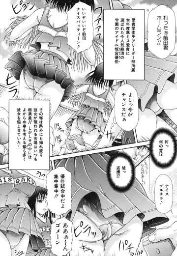 [Suzukuri Ransei] Todokanai Zekkyou - Nicht Erreichen Schreien Fhentai - Page 22