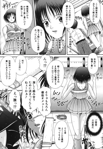 [Suzukuri Ransei] Todokanai Zekkyou - Nicht Erreichen Schreien Fhentai - Page 27
