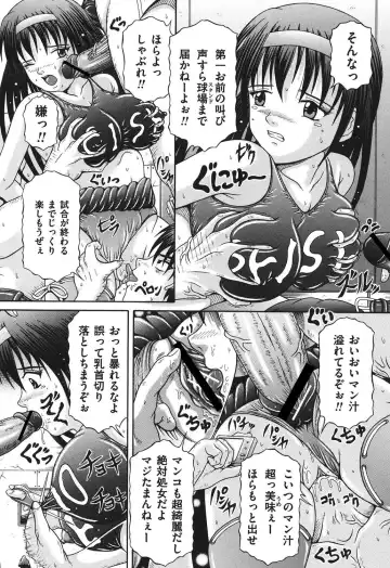 [Suzukuri Ransei] Todokanai Zekkyou - Nicht Erreichen Schreien Fhentai - Page 51