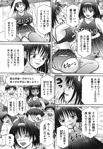 [Suzukuri Ransei] Todokanai Zekkyou - Nicht Erreichen Schreien Fhentai - Page 60
