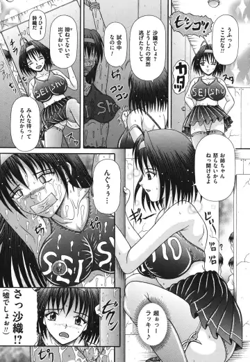 [Suzukuri Ransei] Todokanai Zekkyou - Nicht Erreichen Schreien Fhentai - Page 63