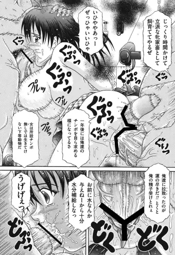 [Suzukuri Ransei] Todokanai Zekkyou - Nicht Erreichen Schreien Fhentai - Page 97