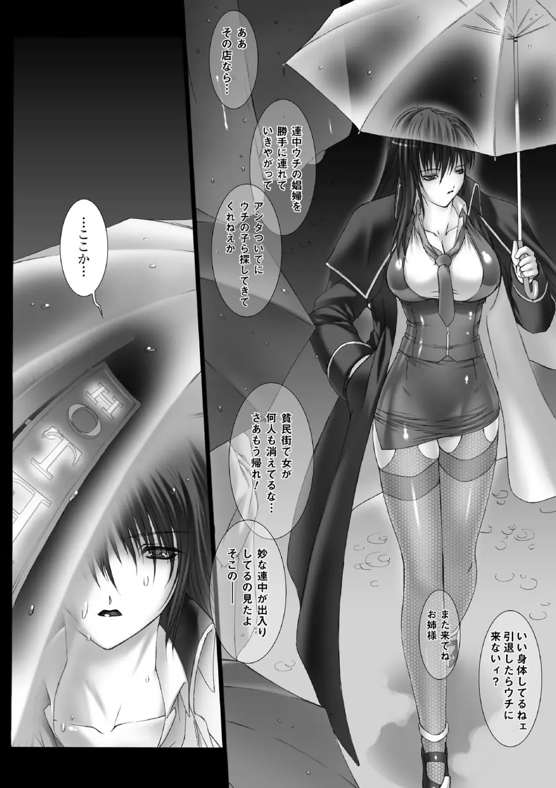 [Miss Black] Feuerig Fhentai - Page 107