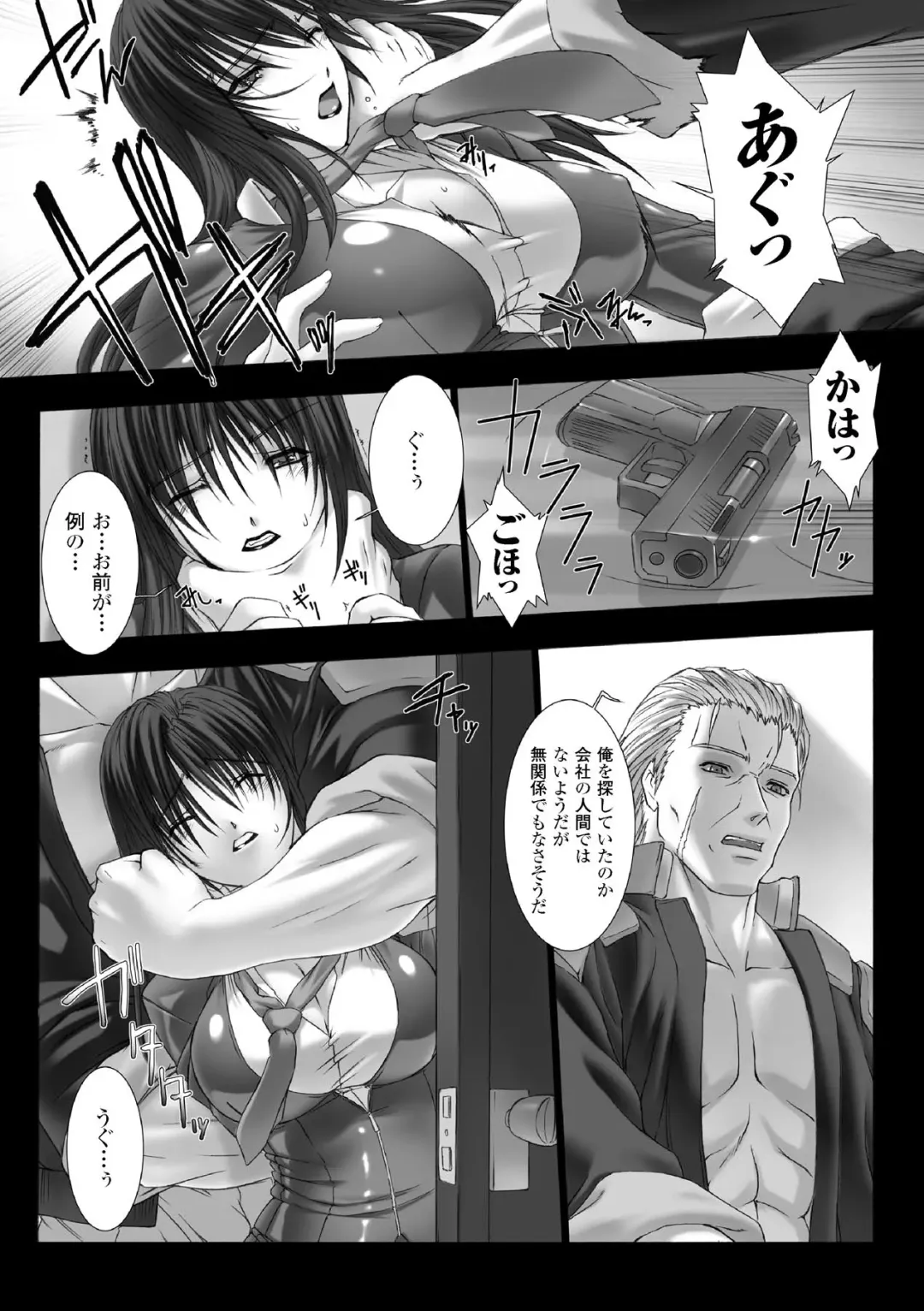 [Miss Black] Feuerig Fhentai - Page 110