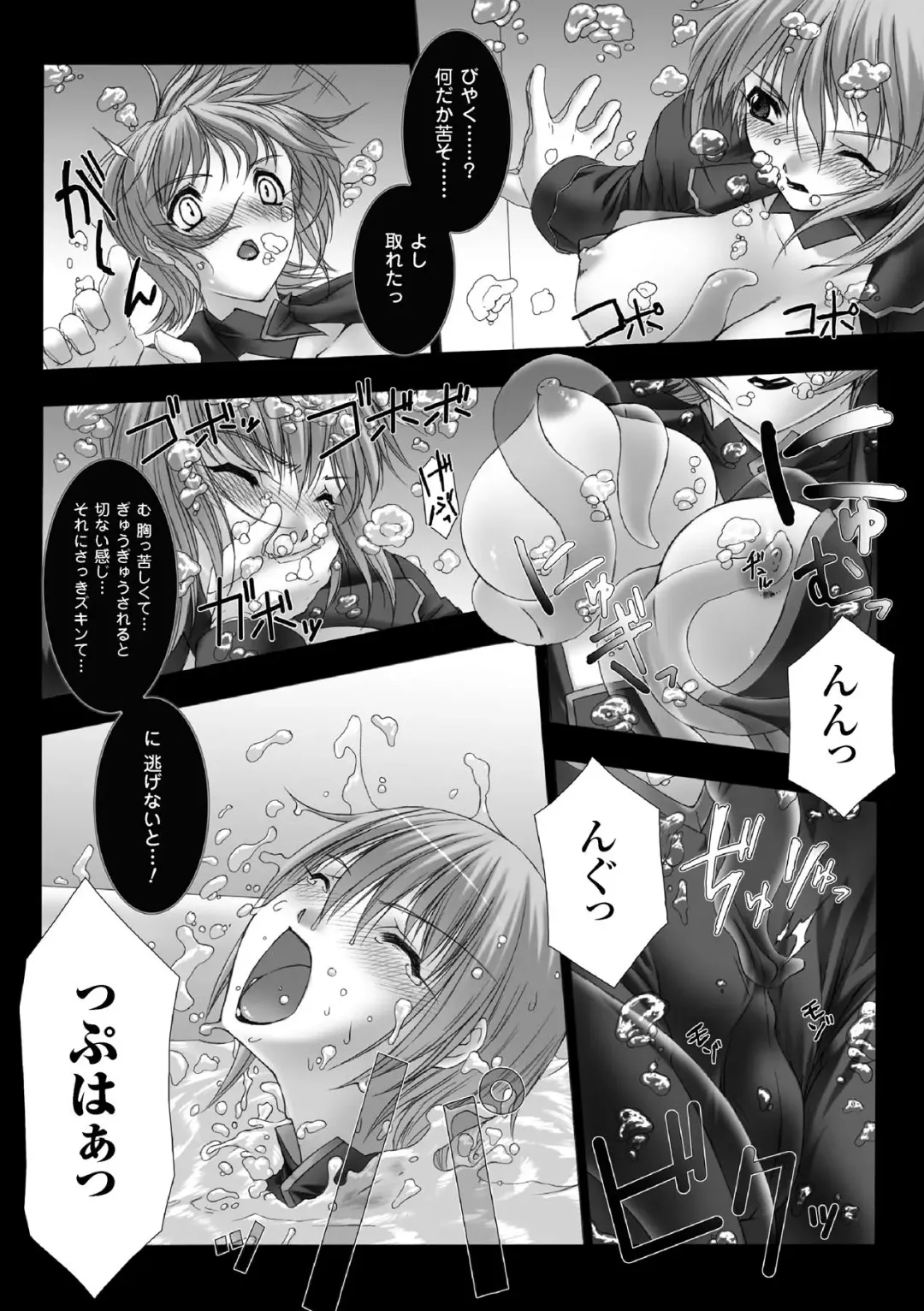 [Miss Black] Feuerig Fhentai - Page 131