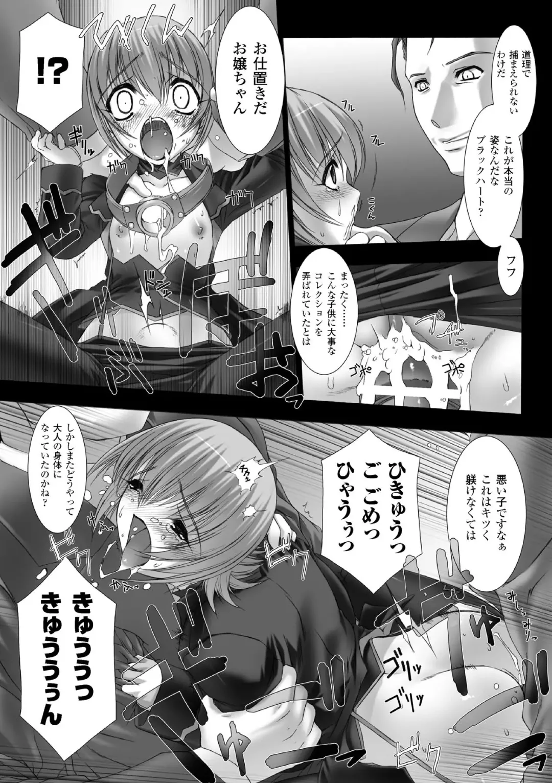 [Miss Black] Feuerig Fhentai - Page 137