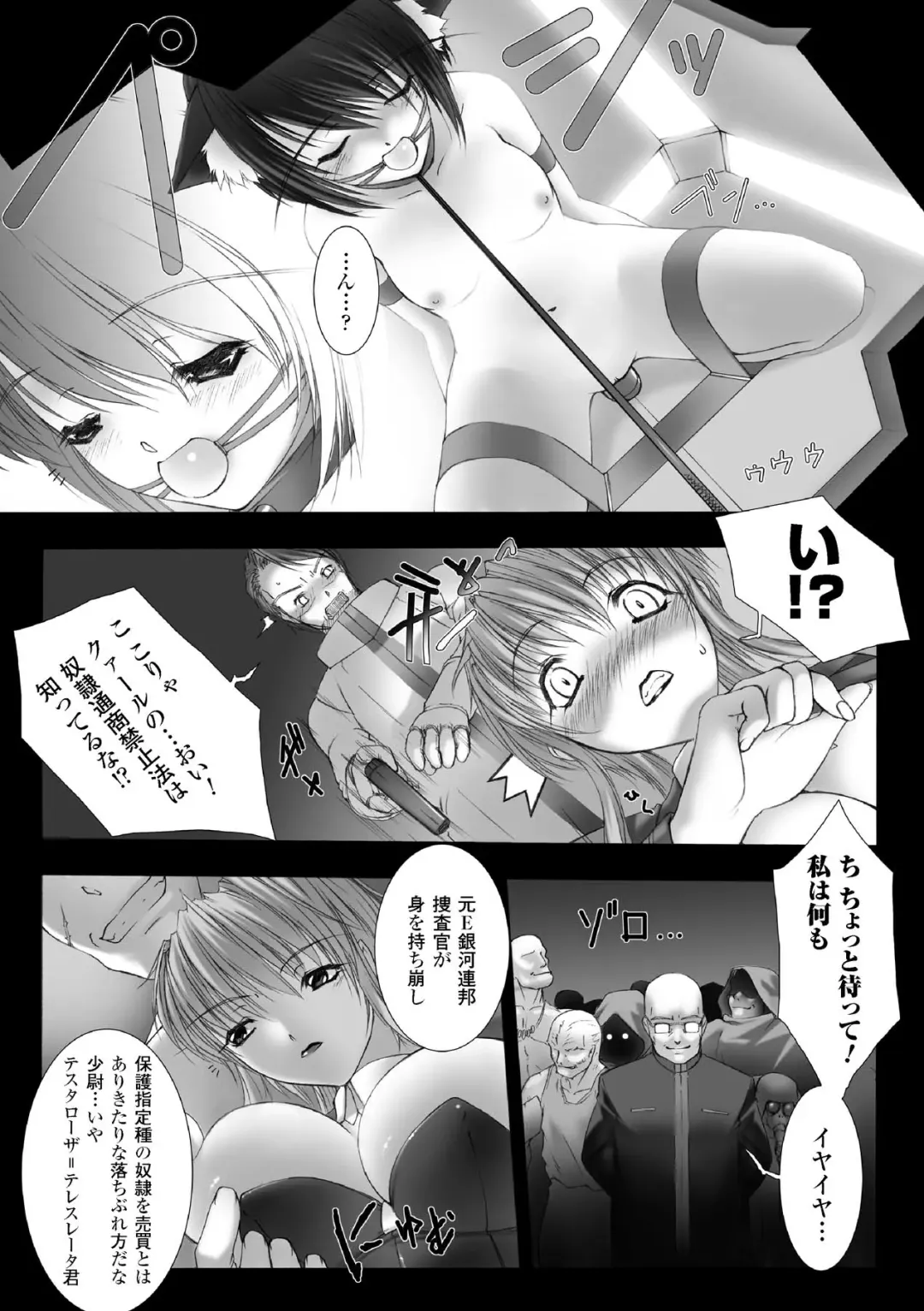 [Miss Black] Feuerig Fhentai - Page 147