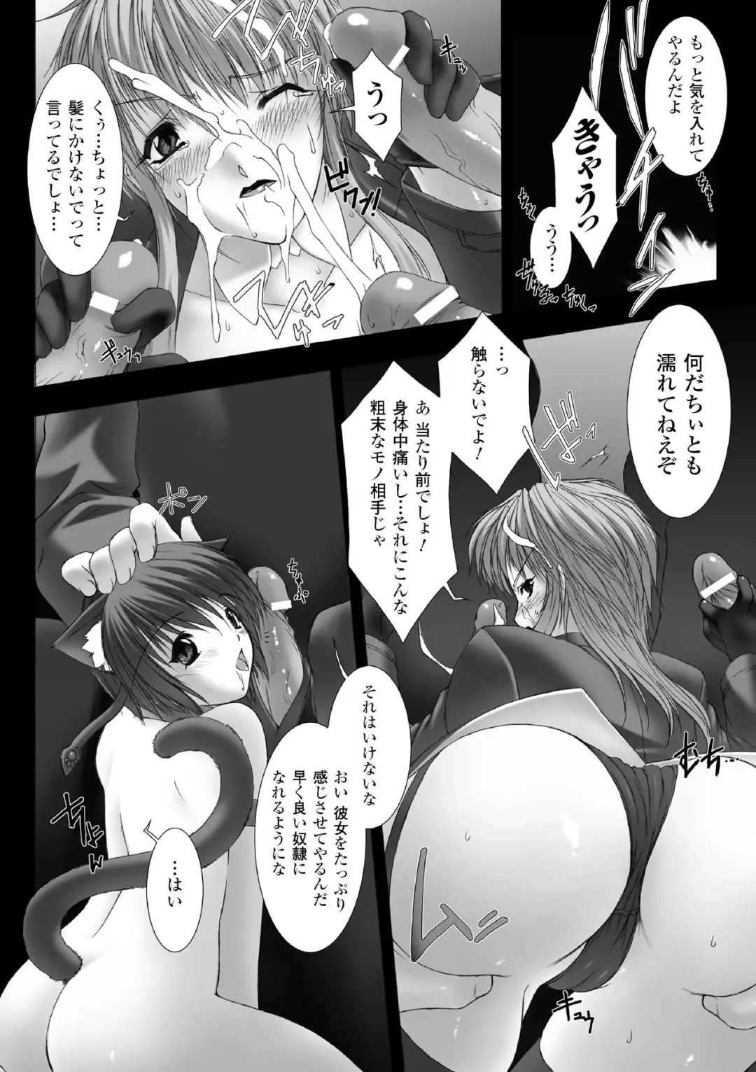 [Miss Black] Feuerig Fhentai - Page 151