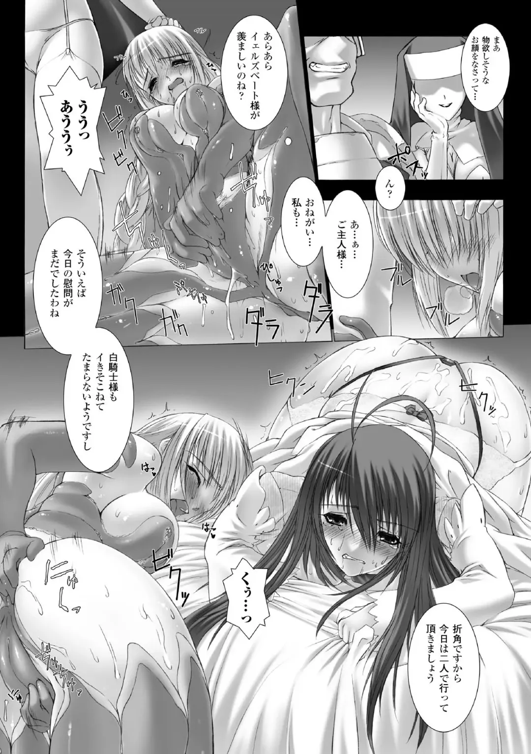 [Miss Black] Feuerig Fhentai - Page 35