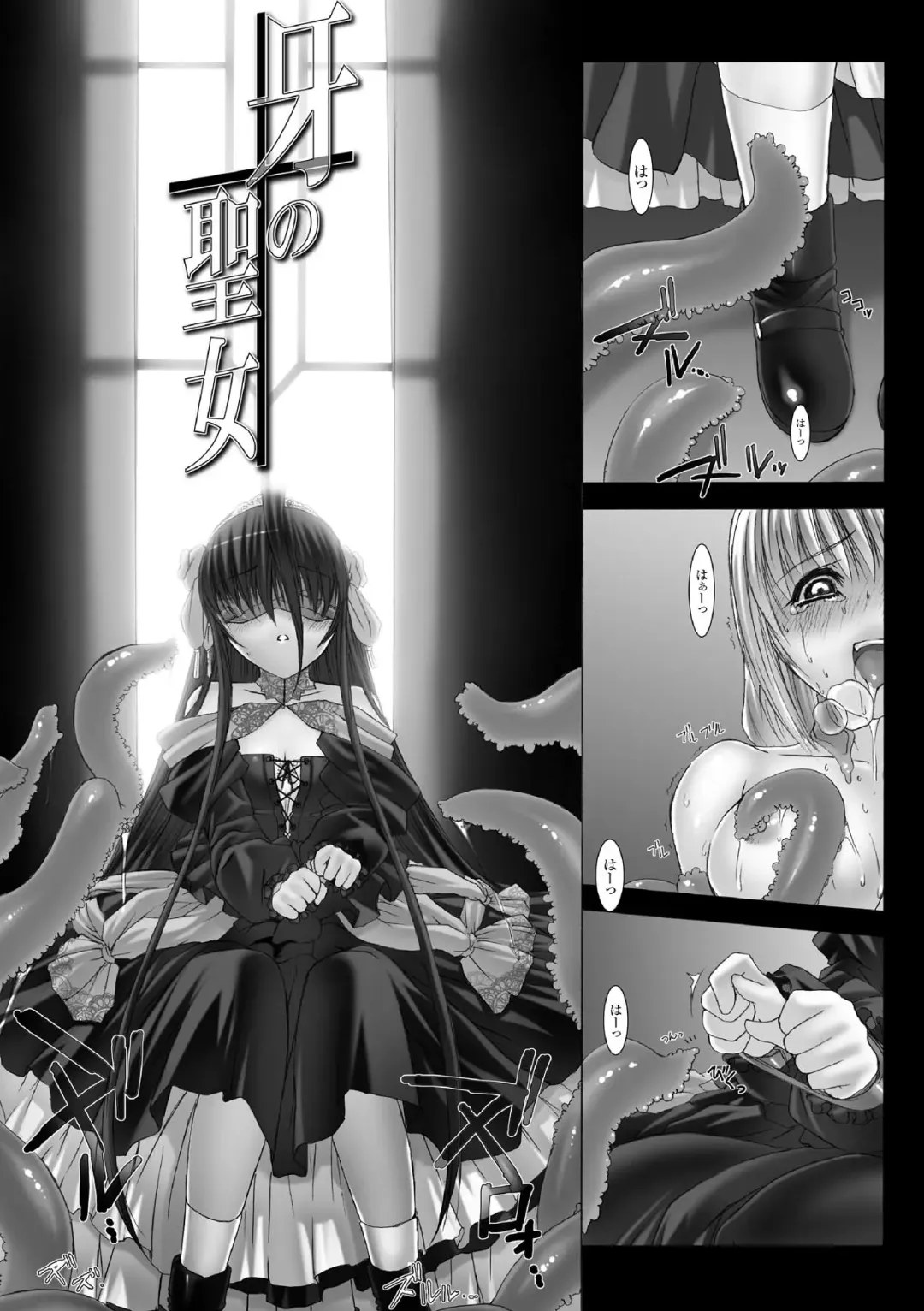 [Miss Black] Feuerig Fhentai - Page 45