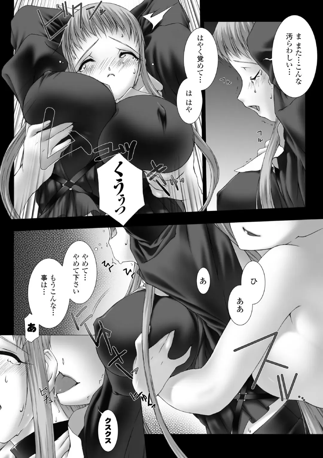 [Miss Black] Feuerig Fhentai - Page 86