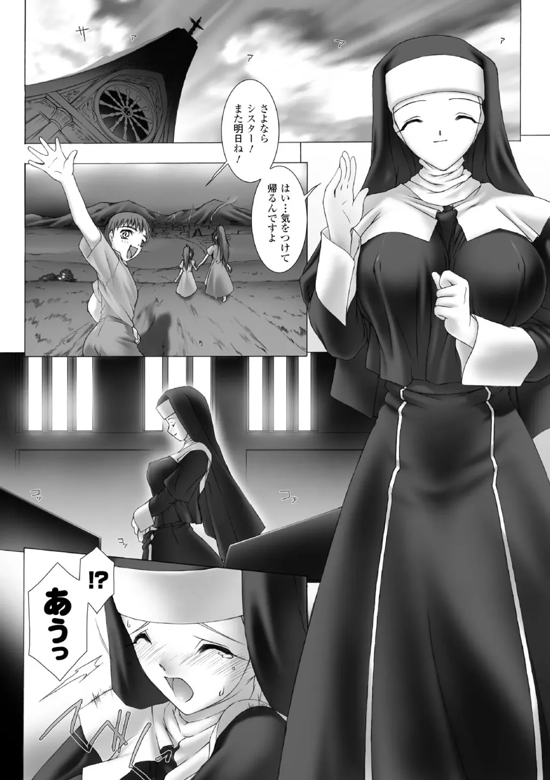 [Miss Black] Feuerig Fhentai - Page 90