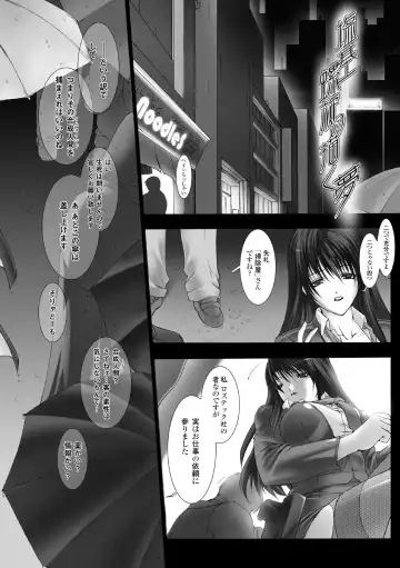[Miss Black] Feuerig Fhentai - Page 106
