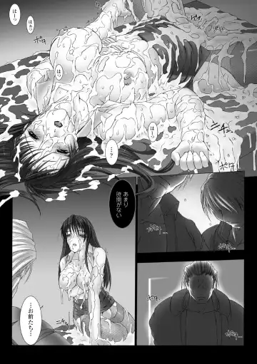 [Miss Black] Feuerig Fhentai - Page 121