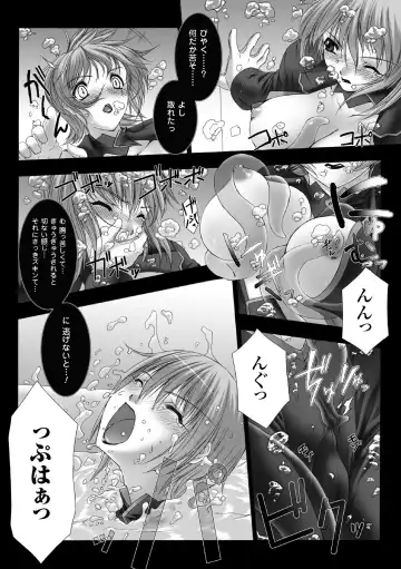 [Miss Black] Feuerig Fhentai - Page 131