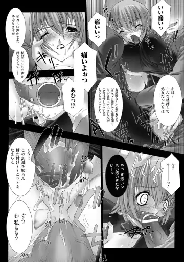 [Miss Black] Feuerig Fhentai - Page 135