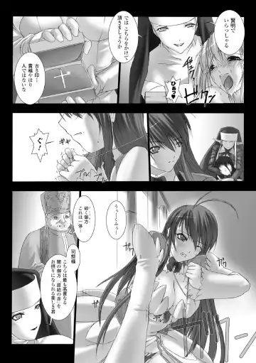 [Miss Black] Feuerig Fhentai - Page 18