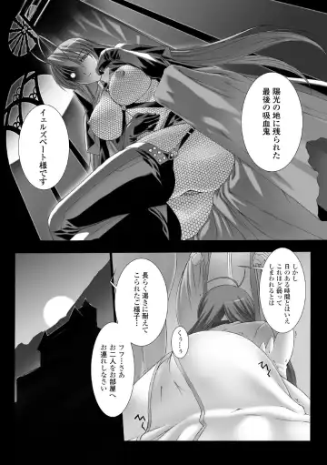 [Miss Black] Feuerig Fhentai - Page 19